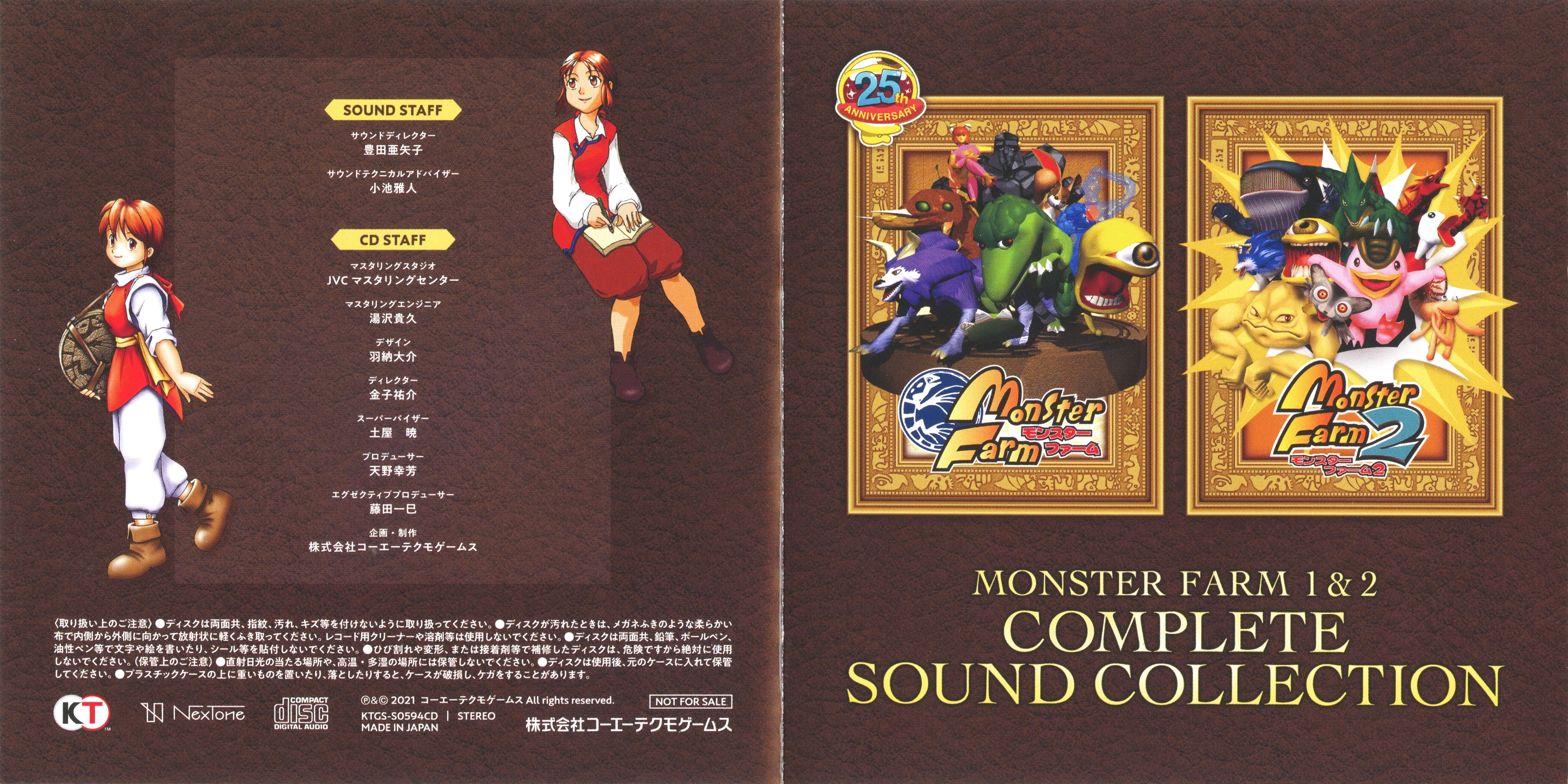 MONSTER PARK 2 FANDISC ソフマップCD MONSTER PARK 2 FANDISC ソフマップCD Amazon.co.jp: MONSTER